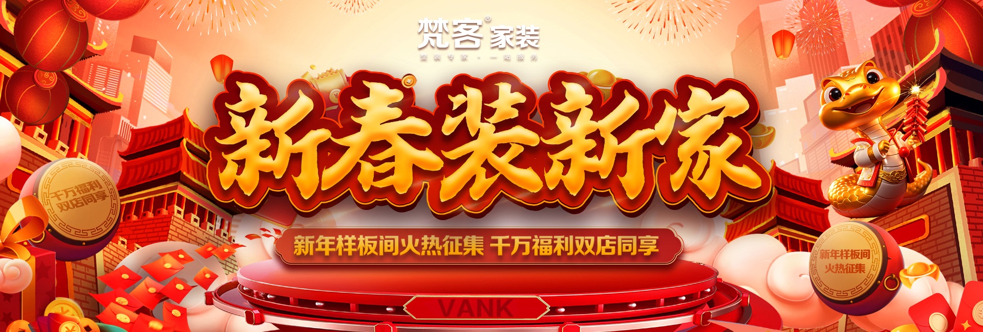 全球家裝節(jié)